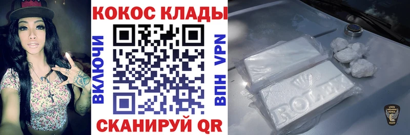 COCAIN Fish Scale Пенза