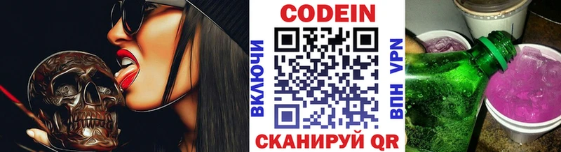 Кодеиновый сироп Lean напиток Lean (лин)  Купить где  Пенза 